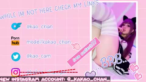 kakao chan online show from July 11, 4:21 pm